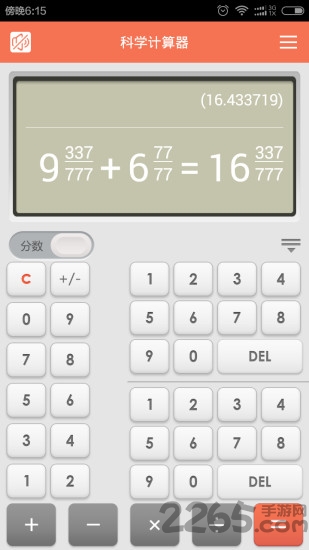 科学语音计算器app截图2