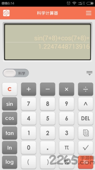 科学语音计算器app截图3