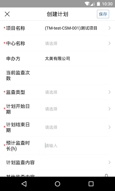 trial ops软件截图2