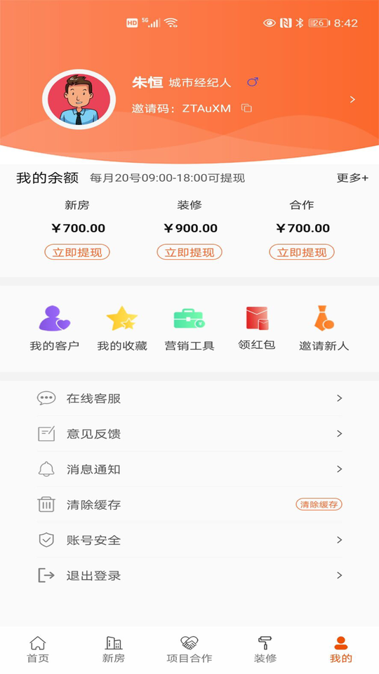 搜好房官方版截图3
