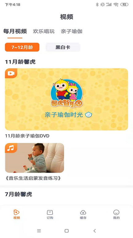 tsrp游戏2025最新版(改名馨虎智乐园)截图2