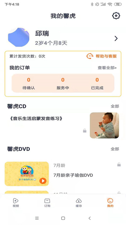 tsrp游戏2025最新版(改名馨虎智乐园)截图3