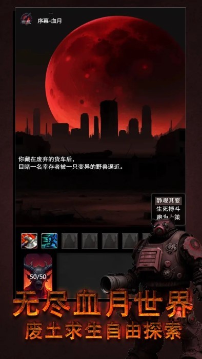 黎明之剑救赎游戏截图2