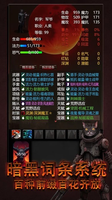 黎明之剑救赎游戏截图3