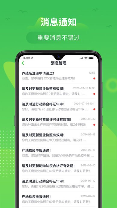 桂牧云官方版截图1