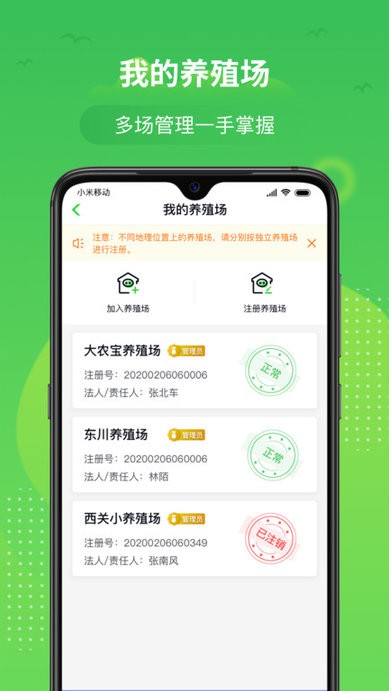 桂牧云官方版截图2