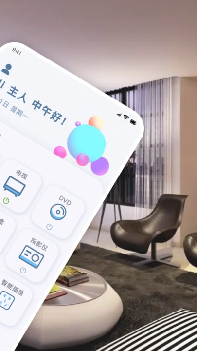 万用钥匙遥控器截图3