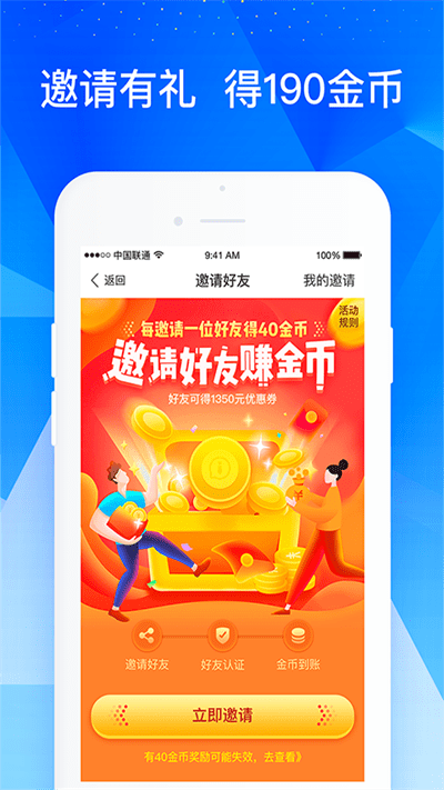 叮咚展业平台截图3