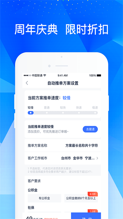 叮咚展业平台截图4