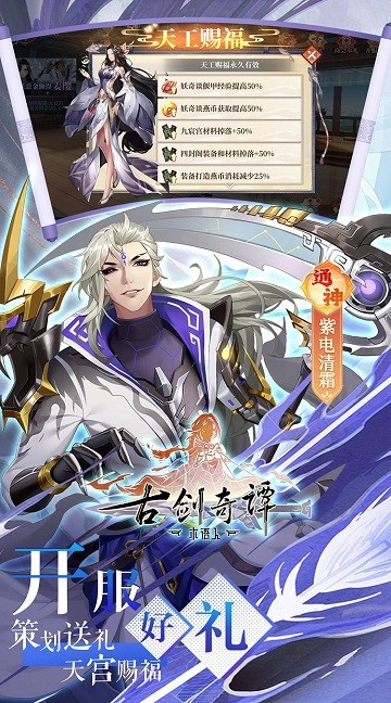 古剑奇谭木语人官方版截图3