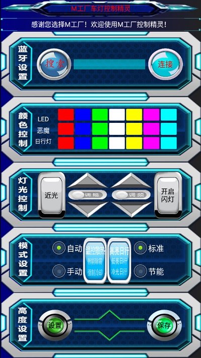 m工厂精灵官方版截图1