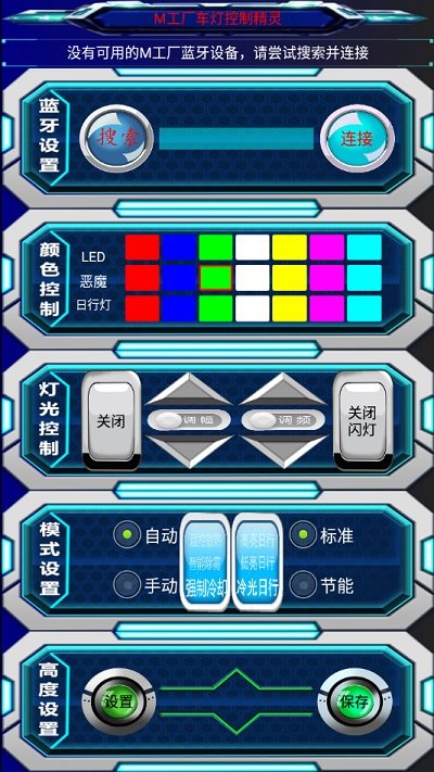 m工厂精灵官方版截图4