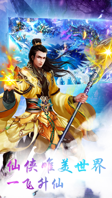 破天苍穹手游最新版截图4
