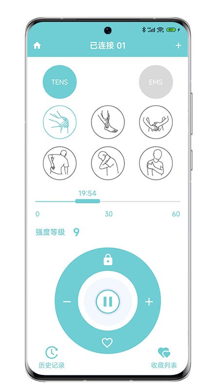 domas软件(穿戴设备)截图2