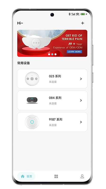 domas软件(穿戴设备)截图4