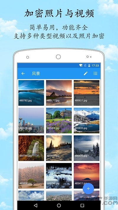 加密相册管家官方版截图1