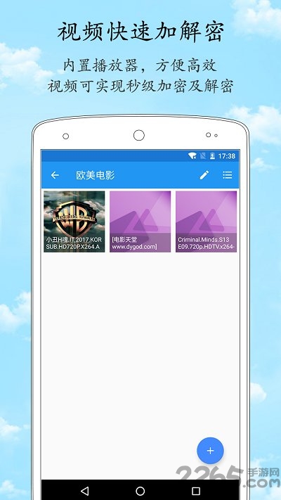 加密相册管家官方版截图2