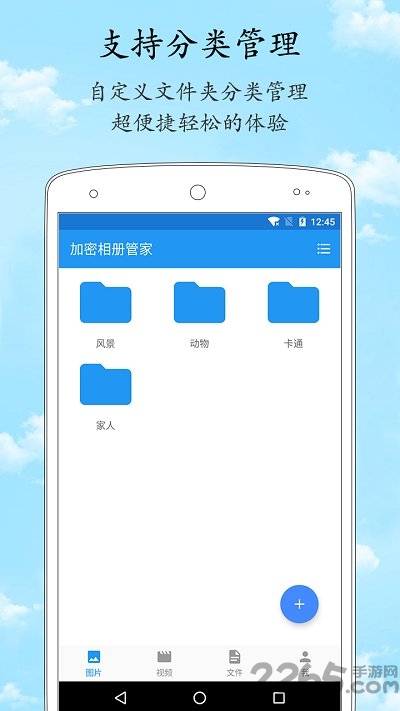 加密相册管家官方版截图4