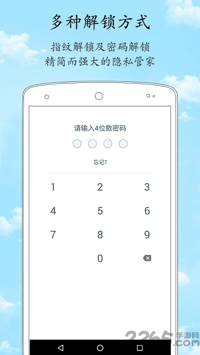 加密相册管家官方版截图5
