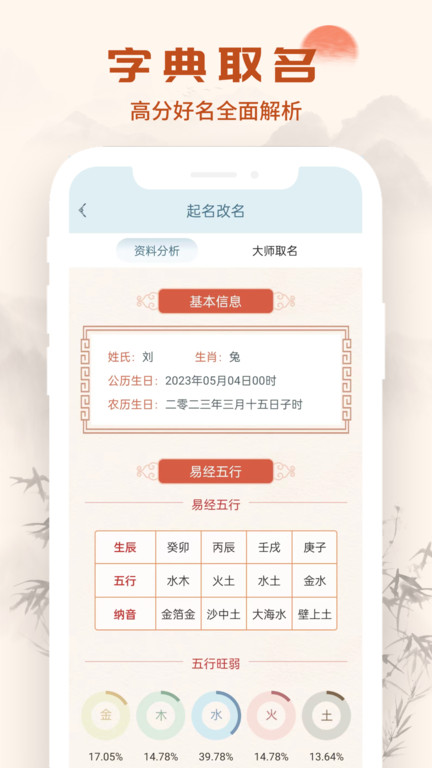 汉语字典通app截图3