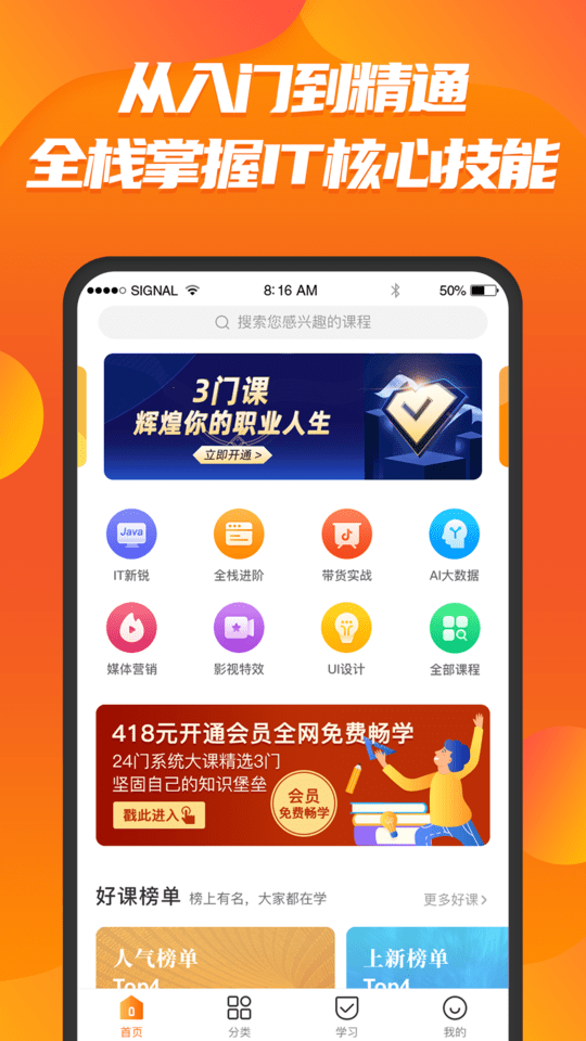 课呱呱官方版截图3