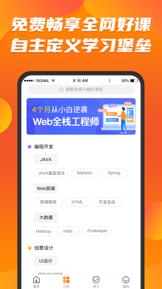 课呱呱官方版截图4