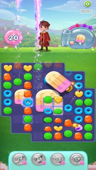 糖果萌萌消游戏截图4