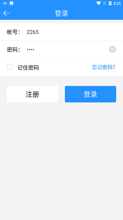 龙江采集app截图1