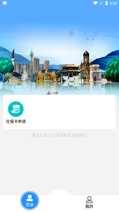 龙江采集app截图2