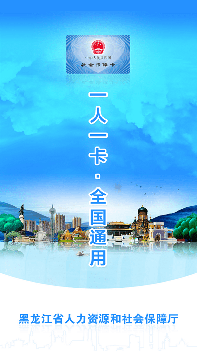 龙江采集app截图3