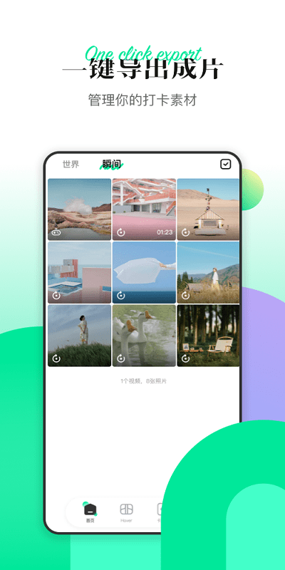 hover x1哈浮飞行相机官方版截图4