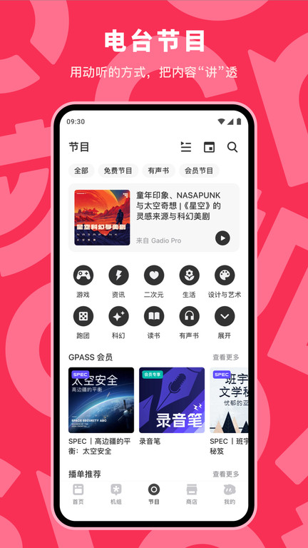 机核应用<a href='https://m.592xiazai.com/tags/下载.html' target='_blank' class='keylink'>下载</a>