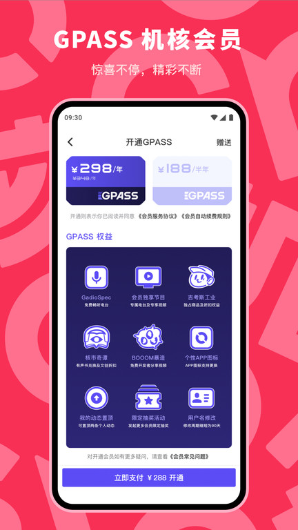机核网软件官方版截图1