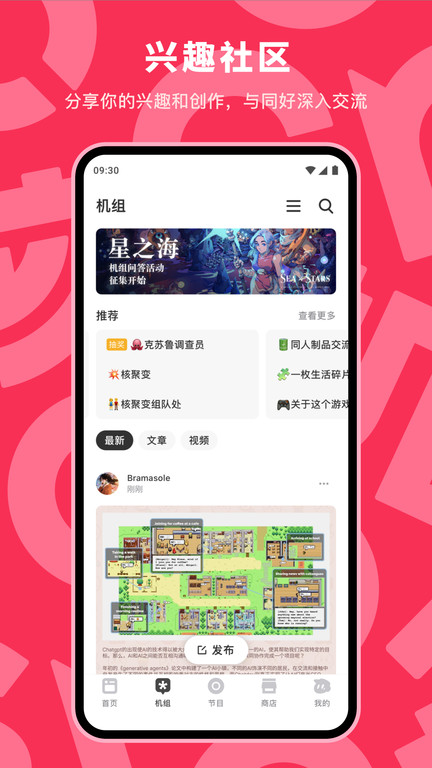 机核网软件官方版截图3