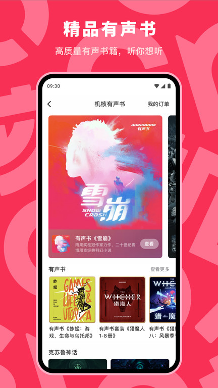 机核网软件官方版截图5