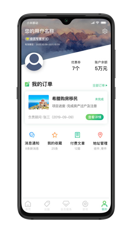 加成出国最新版截图2