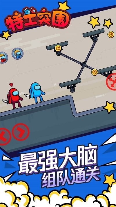 特工突围手机版截图2