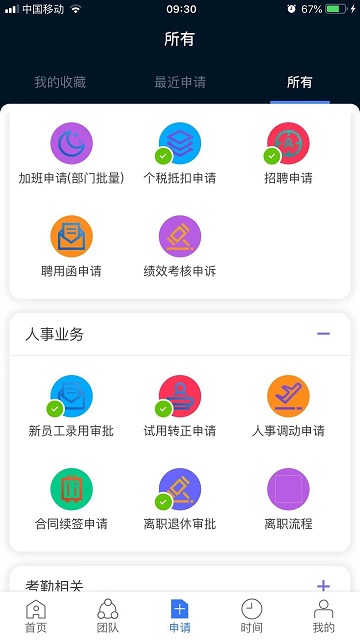 kayangplus官方版截图4
