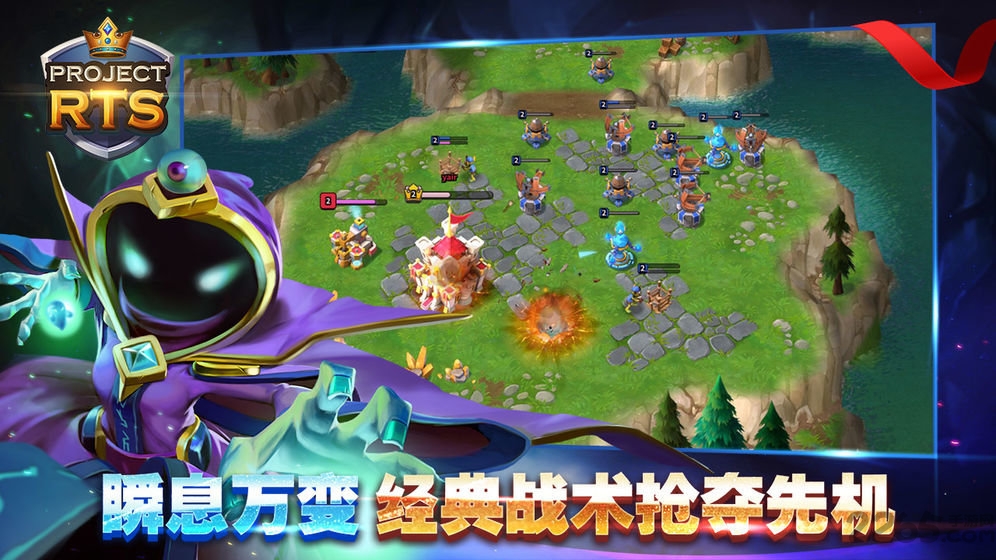 project rts测试版截图1