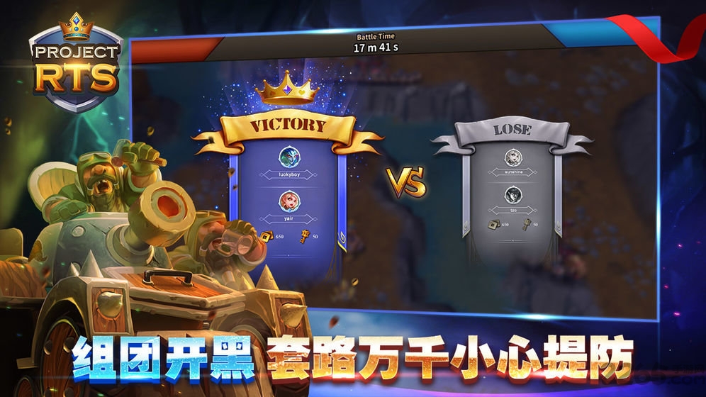 project rts测试版截图2