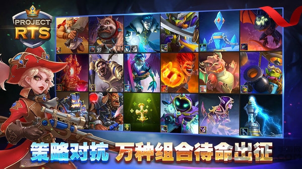 project rts单机版手游截图3