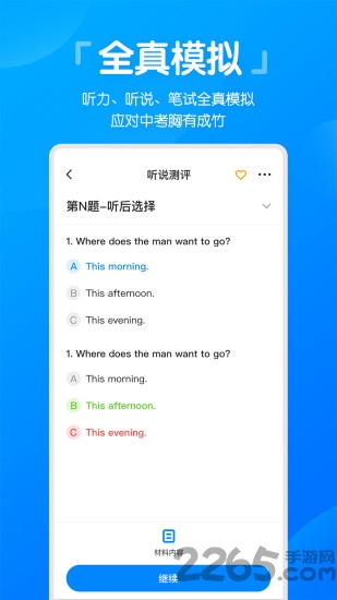 高分说新版官方版截图1