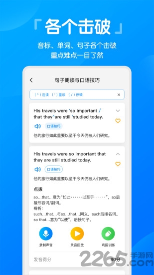 高分说新版官方版截图2