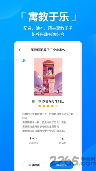 高分说新版官方版截图3