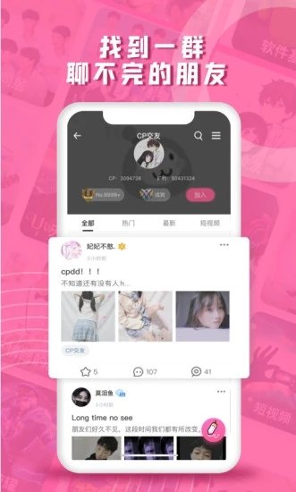 第一弹最新版截图2