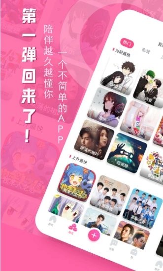 第一弹最新版截图4