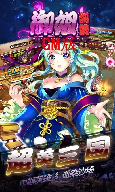 御姐无双王者版截图1