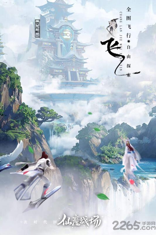 仙魔战场至尊破解版