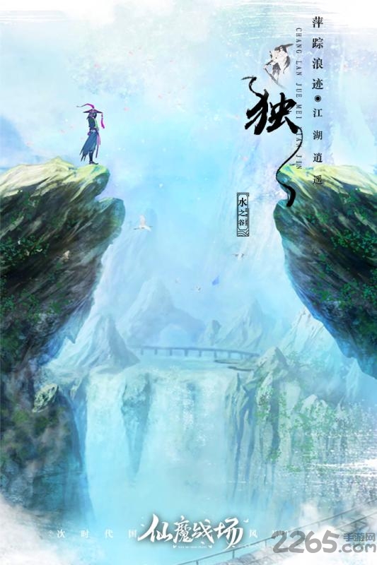 仙魔战场内购破解版截图2
