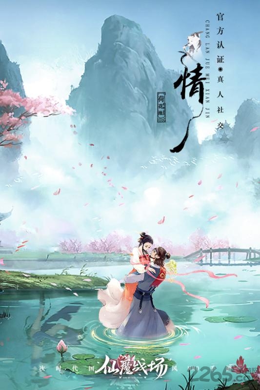 仙魔战场内购破解版截图3